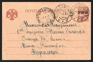 1922 (4 Feb) 4k Vladivostok, Far Eastern Republic (DVR), Russia, Civil War, Postal Stationery Card from Vladivostok to Nikolsk-Ussuriysky
