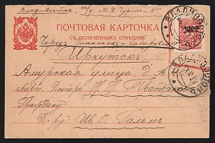 1921 (24 Feb) Russia, Civil War, Postcard from Vladivostok via Nikolsk-Khabarovsk to Irkutsk, franked with 4k Vladivostok, Far Eastern Republic (DVR)