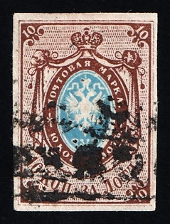 1857-58 10k Russian Empire, Russia, Watermark 1, Type II, Imperforate, Offset of Center, Signed