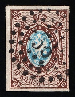 1857-58 10k Russian Empire, Russia, Watermark 1, Type II, Imperforate, Dotted Numeral '38' Cancellation, Riga Postmark, Signed