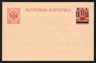192_ 20k on 3r Nikolayevsk-on-Amur, Priamur Provisional Government, Government of the Merkulov brothers, Far East
Vladivostok, on Romanovs Issue Postal Stationery Card, Russia, Civil War, Privat Issue, Forgery