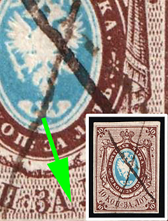 1857-58 10k Russian Empire, Russia, Watermark 1, Type II, Imperforate, Pen Cancel, Signed, Dot on 'A' from below in 'ЗA'