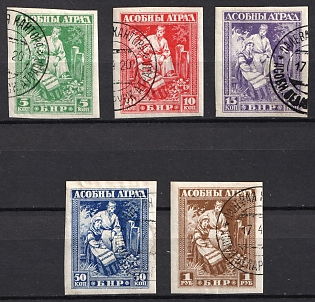 1920 Belarusian People's Republic, Civil War, Complete Set, Imperforate, CTO Cancelled-to-order 'ПОЛЕВАЯ КАНТОРА АСОБН. БЕЛАРУСК. АТРАДА'