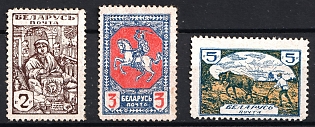 1920 Belarus, Civil War, Complete Set, Perforated