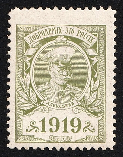 1919 'Gray Olive' White Forces, Generals' Issue, Russia, Civil War