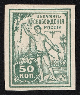 1919 50k In Memory of the Liberation of Russia, Admiral Kolchak ?, Russia, Civil War, Cinderella, Gray Green ESSAY, Unissued Issue, Extremely Rare