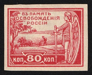 1919 80k In Memory of the Liberation of Russia, Admiral Kolchak ?, Russia, Civil War, Cinderella, Carmine Red ESSAY, Unissued Issue, Extremely Rare