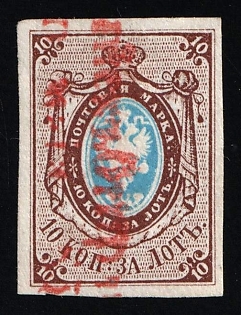 1857-58 10k Russian Empire, Russia, Watermark 1, Imperforate, Pre-stamp Red Postmark, Signed