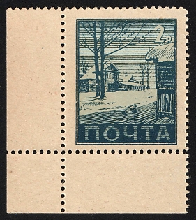 1943 2r Vlasov Legion ROA, Russian Liberation Army, Field Post Feldpost, Corner Margin