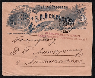 1903 Tea Trade by E. I. Nekrasov, Russian Empire, Commercial Advertising Cover from Moscow to Arkhangelsk franked with 7k