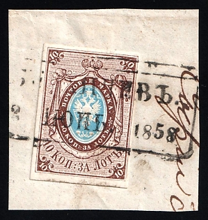 1857-58 10k Russian Empire on piece, Russia, Watermark 1, Imperforate, Berdychiv Pre-stamp Postmark