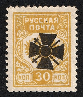 1919? 30k West Russian Volunteer Army, Civil War, Black Overprint 'Cross', Unofficial Issue, Fantasy
