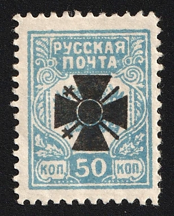 1919? 50k West Russian Volunteer Army, Civil War, Black Overprint 'Cross', Unofficial Issue, Fantasy