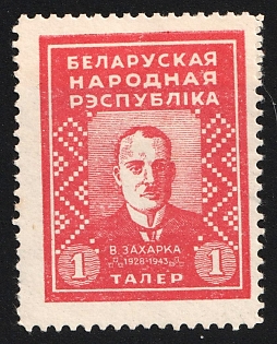 19__ 1t Belarusian People's Republic, Civil War, Dedicated Issue
