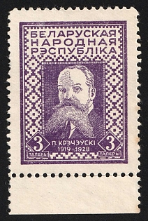 19__ 3t Belarusian People's Republic, Civil War, Dedicated Issue, Margin
