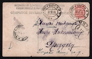 1911 (31 Dec) Russian Mail in China Picture Postcard (Happy New Year) Picture Postcard from Manchuria to Chita franked with 3k Russian Empire Issue