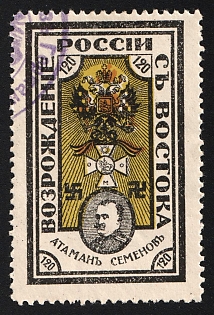 'The Revival of Russia from the East', Ataman Semenov, Far Eastern Army, Russia, Civil War, Cinderella, Fantasy