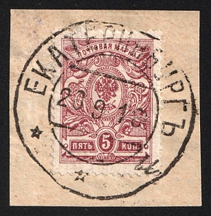 1918 (26 Sept) YEKATERINBURG Postmark on 5k Russian Empire on piece