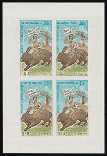 1975 350k Lao People's Democratic Republic,  Imperforate Proof Sheetlet, Blind Printing