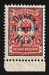 1922 4k Priamur Rural Province (general Diterikhs), Far East Vladivostok, Russia, Civil War, Margin, Signed