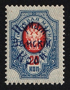 1922 20k Priamur Rural Province (general Diterikhs), Far East Vladivostok, Russia, Civil War