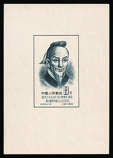1955 8y Astronomic, People's Republic of China, Imperforate Souvenir Sheet