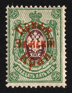 1922 25k Priamur Rural Province (general Diterikhs), Far East Vladivostok, Russia, Civil War, Signed