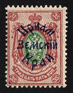 1922 35k Priamur Rural Province (general Diterikhs), Far East Vladivostok, Russia, Civil War
