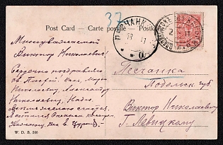 1911 Russian Mail in China Picture Postcard (Christ is Risen!) to Peshanka (Pishchanka) franked with 3k Russian Empire Issue tied by VLADIVOSTOK-26_-HARBIN (train) Postmark