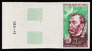 1971 300fr Republic of Mali, Airmail, Complete Set, Imperforate Variety, Margin, Plate Number