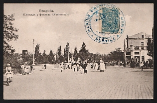 1919? 'Crimea, Feodosia Square near the Aivazovsky fountain', Postcard with 35k Denikin Army stamp, Russia, Civil War, and blue round marine service handstamp (DOUBLE print), Leipzig, published by Trenkler company