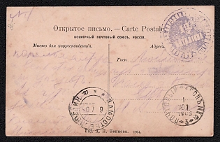 1905 Russo - Japanese War indistinct military seal, Russian Empire, Picture Postcard (Steamer 'Mezhen' - r. Volga) to Zamostye, Lublin province (Zamosc, Poland)