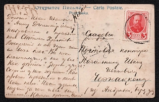 WWI Russian Empire mute cancel 3k Alexander III Romanov on postcard PPC (Girl with a basket of Easter eggs and flowers) to Skadovsk (Ukraine)