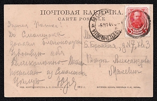 1914 WWI Russian Empire mute cancel 3k Alexander III Romanov on postcard PPC (Smolensk. View of the Veselukha Tower and the Dnieper River) from Smolensk to Moscow