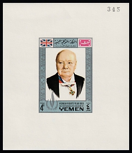 1968 4b Winston Churchill, Mutawakkilite Kingdom of Yemen, Imperforate Proof Sheetlet, Plate Number