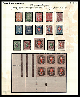 1912-19 Russian Empire, Russia, Complete Set, Block of Six, Watermark on the Corner Margins, Plate Numbers, Control Strips