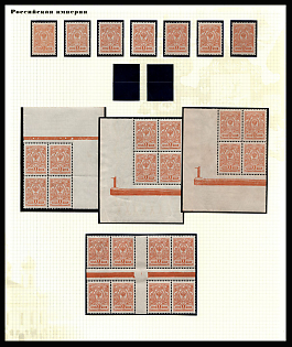 1912-19 1k Russian Empire, Russia, Blocks of Four, Gutter Block, Corner Margins, Plate Numbers, Control Strips,