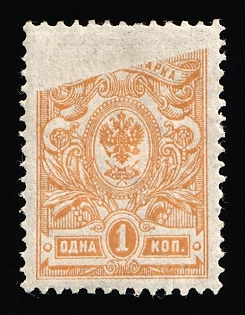 1912-19 1k Russian Empire, Russia, UNPRINTED
