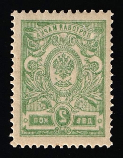 1912-19 2k Russian Empire, Russia, OFFSET on Reverse