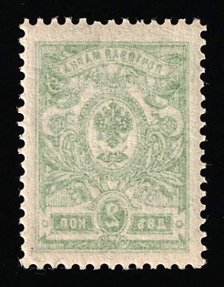 1912-19 2k Russian Empire, Russia, OFFSET on Reverse