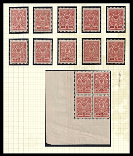 1912-19 3k Russian Empire, Russia, Block of Four, Corner Margin