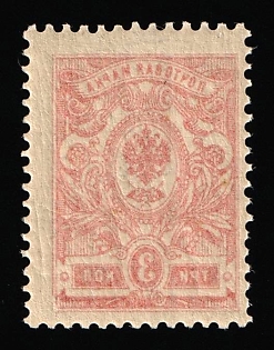 1912-19 3k Russian Empire, Russia, OFFSET on Reverse