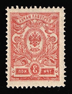 1912-19 3k Russian Empire, Russia, OFFSET on Reverse