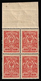1912-19 3k Russian Empire, Russia, Block of Four, Margin, OFFSET on Revers