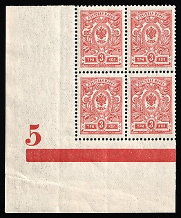 1912-19 3k Russian Empire, Russia, Block of Four, Corner Margins, Plate Number '5', Control Strip