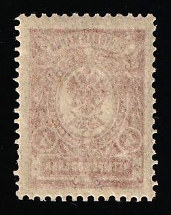 1912-19 4k Russian Empire, Russia, OFFSET on Reverse