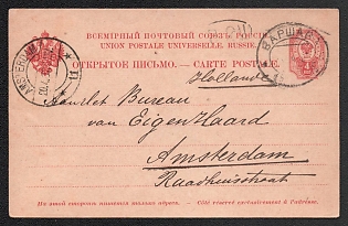 1890 4k Open Letter, Postal Stationery, 7th Issue, Missing Background Printing on Stamp, Blue Crayon Postal Marking
