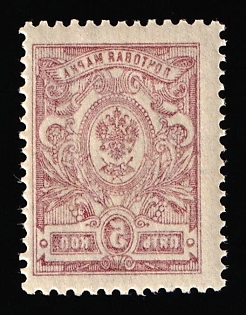 1912-19 5k Russian Empire, Russia, OFFSET on Reverse