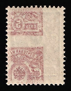 1912-19 5k Russian Empire, Russia, SHIFTED OFFSET on Reverse