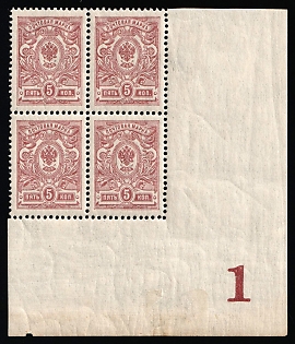 1912-19 5k Russian Empire, Russia, Block of Four, Corner Margins, Plate Number '1'